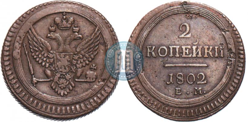 Picture 2 kopecks 1802 year ЕМ 