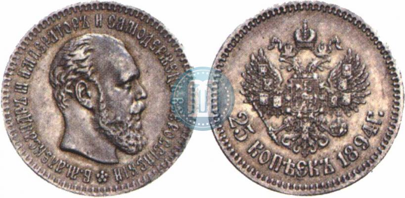 Фото 25 копеек 1894 года (АГ) 