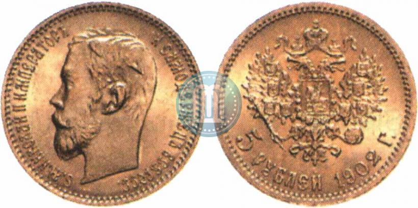 Фото 5 рублей 1902 года (АР) 