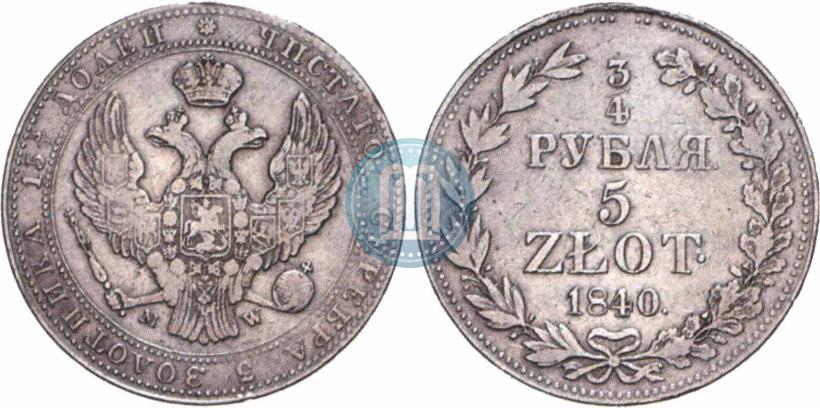 Фото 3/4 рубля - 5 злотых 1840 года MW 