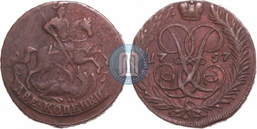 Picture 2 kopecks 1757 year  "Nominal under St. George"