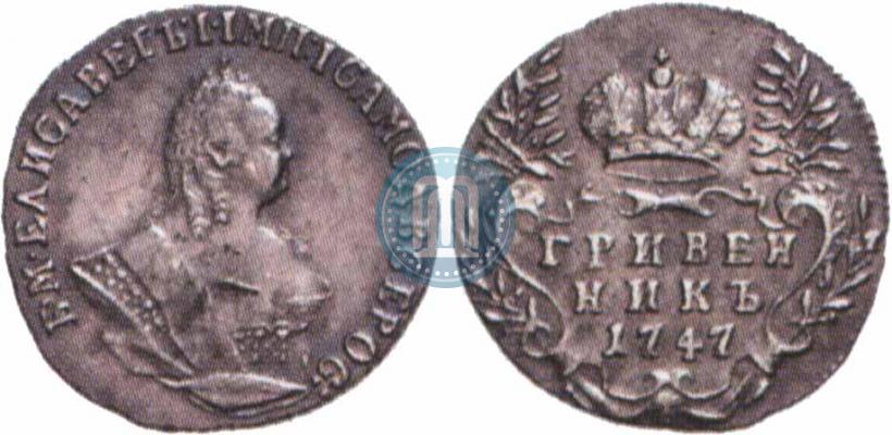 Picture Grivennik 1747 year  