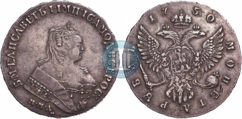 Фото 1 рубль 1750 года ММД 