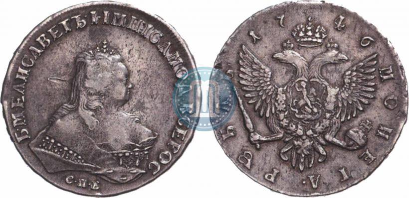 Фото 1 рубль 1746 года СПБ 