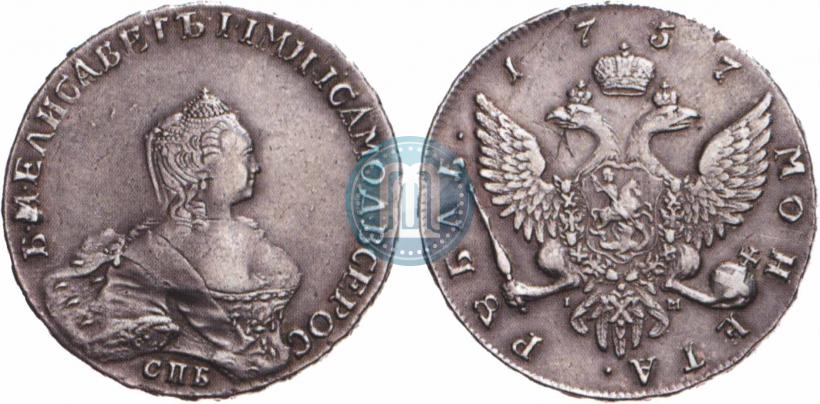 Picture 1 rouble 1757 year СПБ-IМ "Portrait by B. Scott"