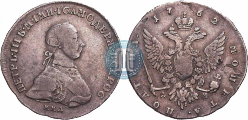 Picture Poltina 1762 year ММД-ДМ 