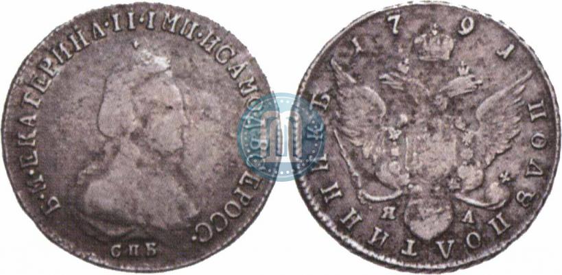 Picture Polupoltinnik 1791 year СПБ-ЯА 