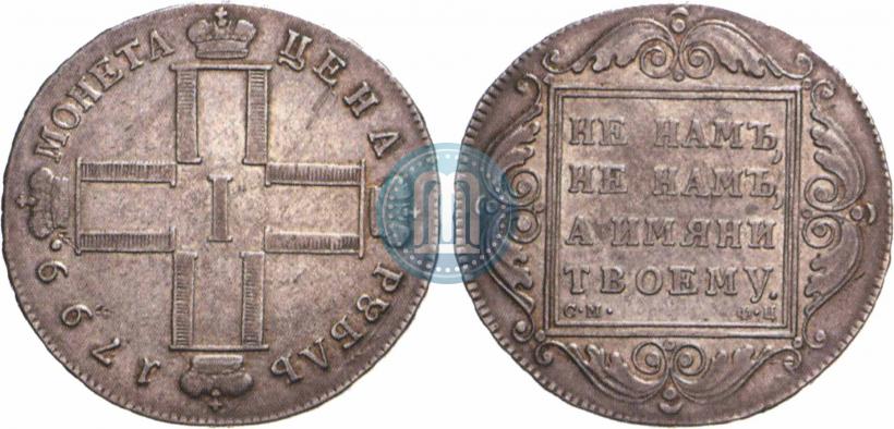 Picture 1 rouble 1799 year СМ-ФЦ 