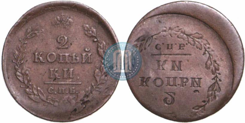 Фото 2 копейки 1810 года СПБ-МК 