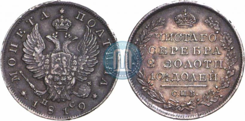 Фото Полтина 1819 года СПБ-ПС 