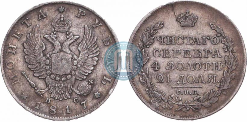 Picture 1 rouble 1817 year СПБ-ПС 