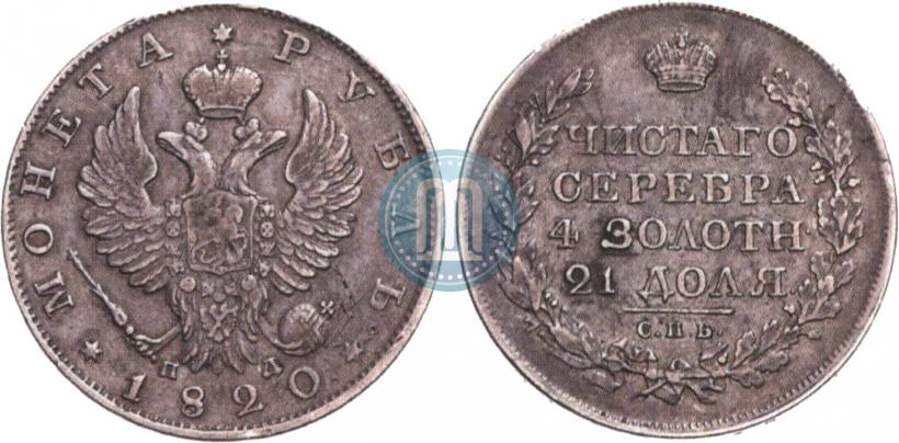 Picture 1 rouble 1820 year СПБ-ПД 
