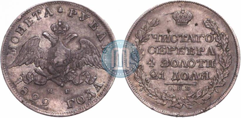 Picture 1 rouble 1829 year СПБ-НГ 