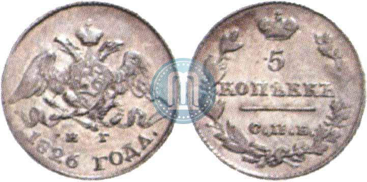 Picture 5 kopecks 1826 year СПБ-НГ "Eagle with wings downwards"