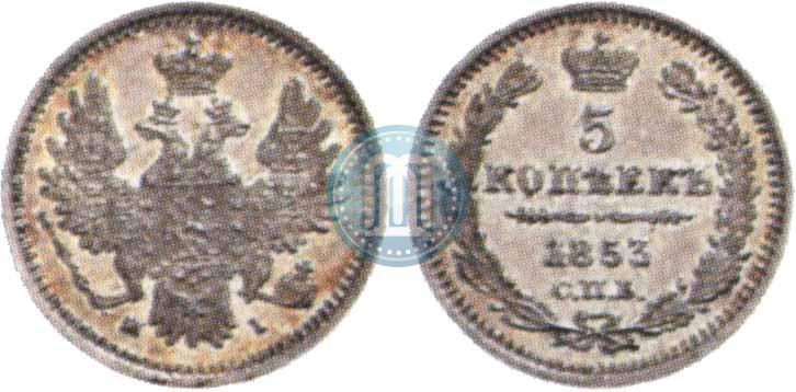 Picture 5 kopecks 1853 year СПБ-HI 