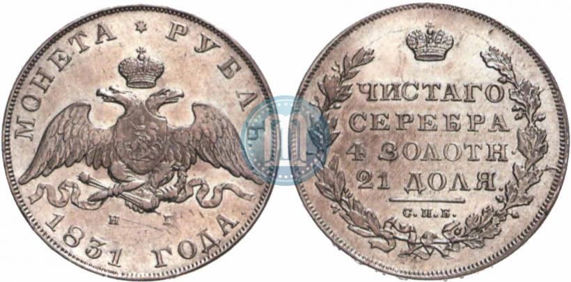 Picture 1 rouble 1831 year СПБ-НГ 