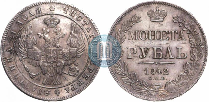 Picture 1 rouble 1842 year СПБ-АЧ 