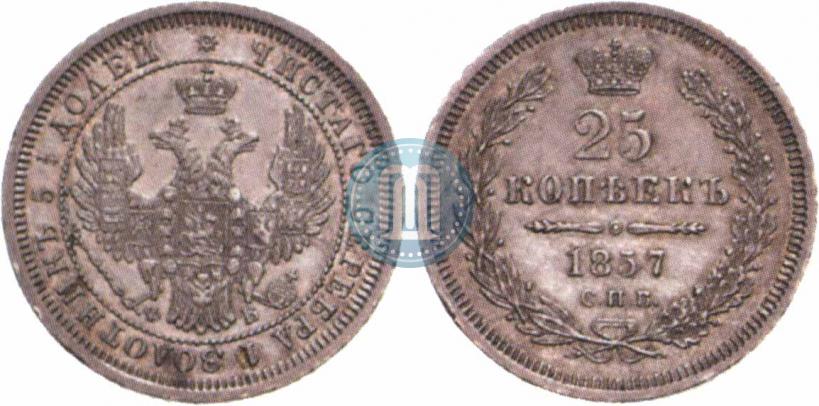 Picture 25 kopecks 1857 year СПБ-ФБ 