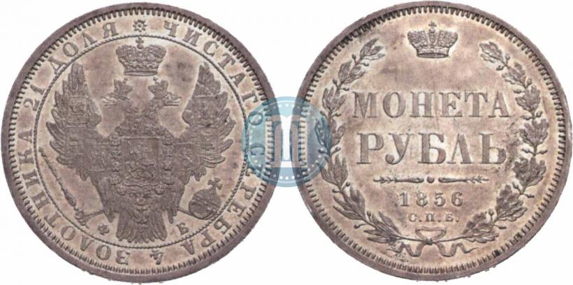 Picture 1 rouble 1856 year СПБ-ФБ 