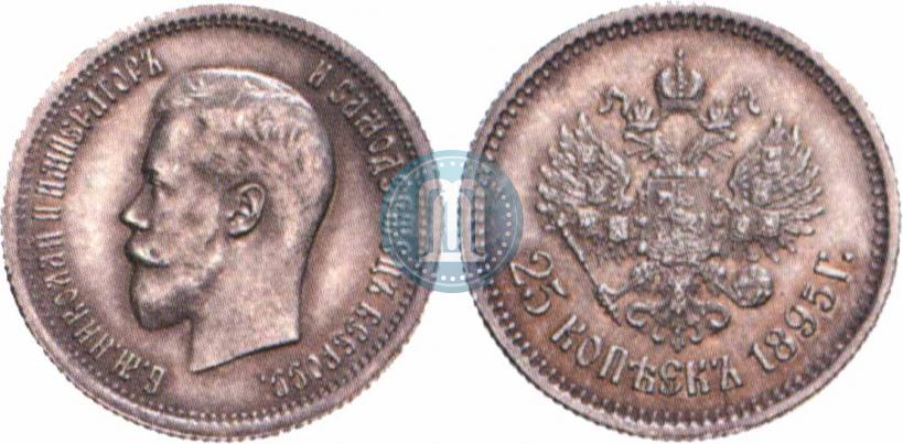 Picture 25 kopecks 1895 year  