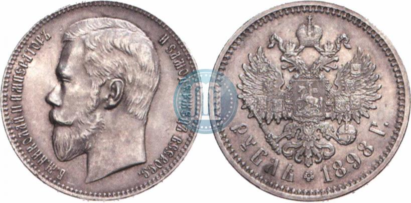 Picture 1 rouble 1898 year (АГ) 