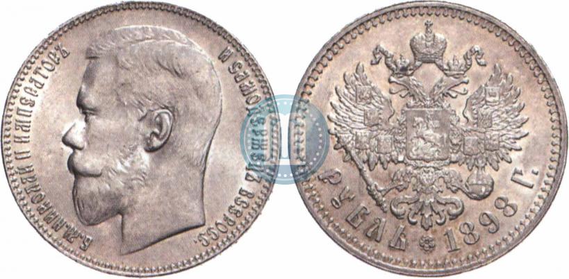 Picture 1 rouble 1898 year (*) 