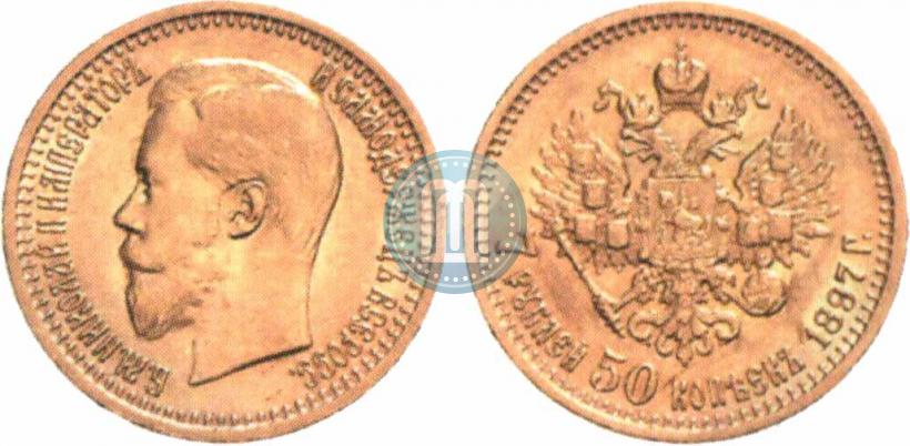 Picture 7,5 roubles 1897 year (АГ) 