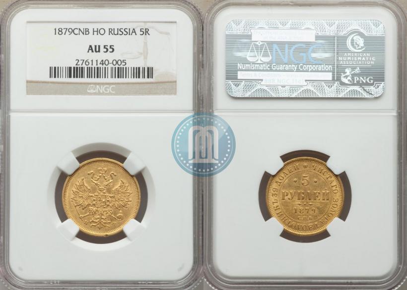 Picture 5 roubles 1879 year СПБ-НФ 