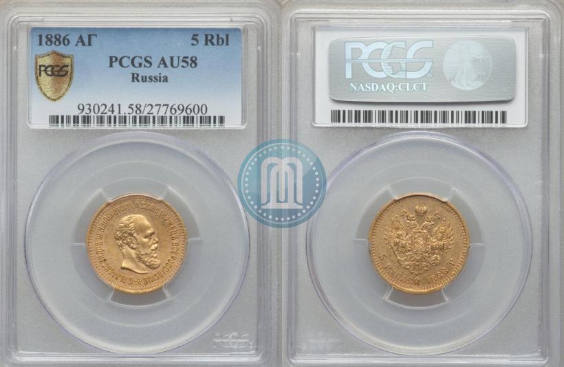 Picture 5 roubles 1886 year (АГ) 