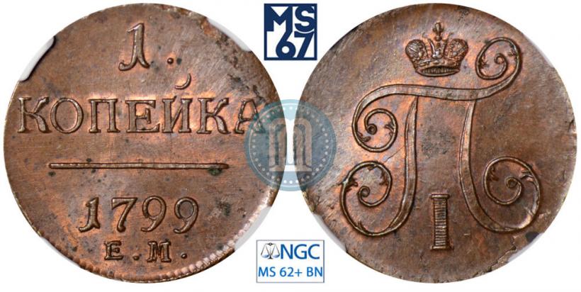 Picture 1 kopeck 1799 year ЕМ 