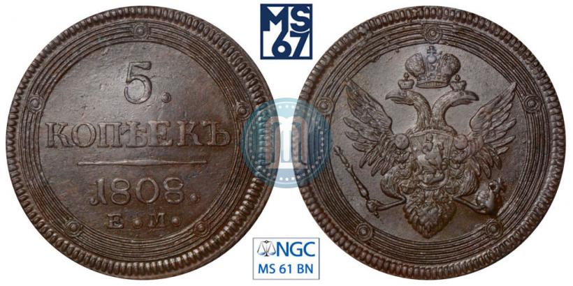 Фото 5 копеек 1808 года ЕМ 
