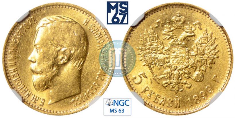 Picture 5 roubles 1899 year (ЭБ) 