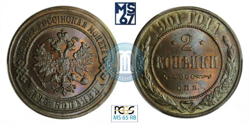 Фото 2 копейки 1901 года СПБ 
