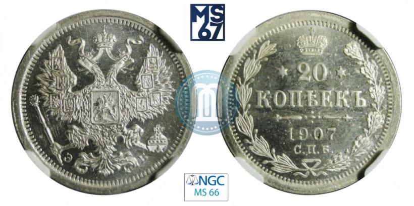 Picture 20 kopecks 1907 year СПБ-ЭБ 