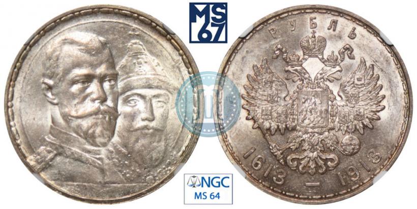 Picture 1 rouble 1913 year (ВС) "In commemoration of tercentenary of Romanov's dynasty"
