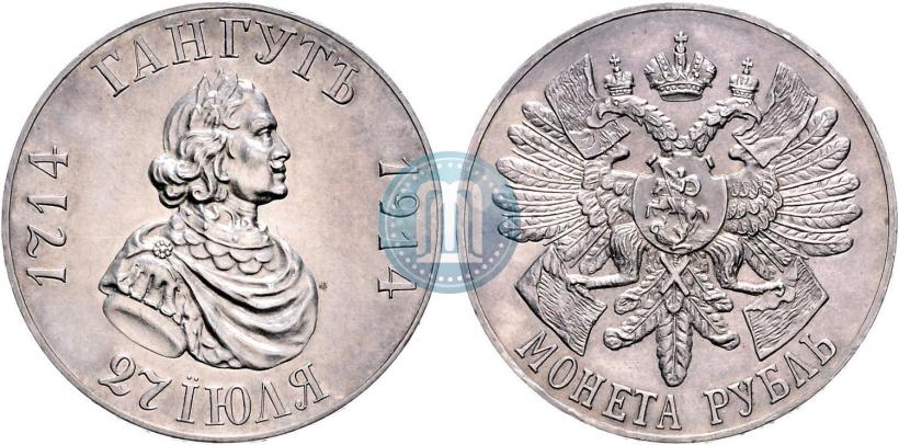 Picture 1 rouble 1914 year (ВС) "In commemoration of bicentenary of Gangut battle"