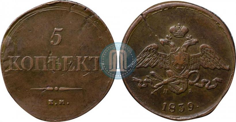 Picture 5 kopecks 1839 year ЕМ-НА 