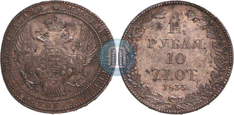 Picture 1,5 roubles - 10 złotych 1835 year НГ 