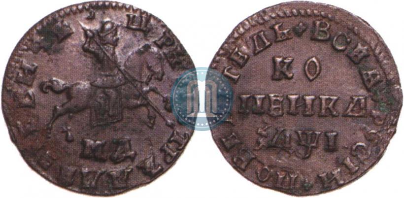 Фото 1 копейка 1710 года МД 