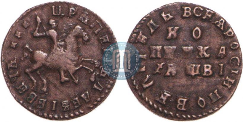 Picture 1 kopeck 1712 year  