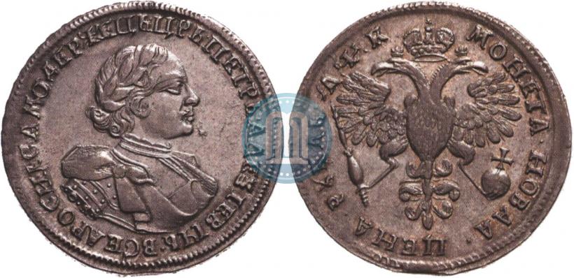 Picture 1 rouble 1720 year OK "Portrait in armour"