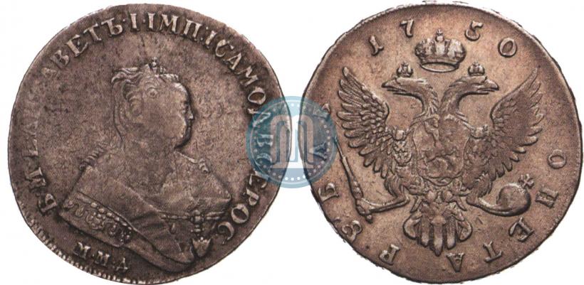 Фото 1 рубль 1750 года ММД 
