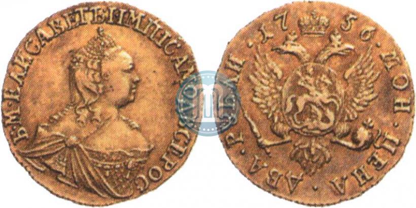 Picture 2 roubles 1756 year  