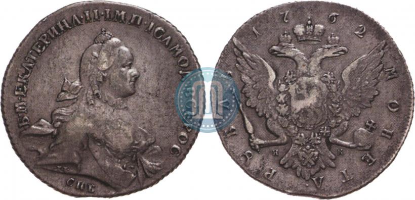 Picture 1 rouble 1762 year СПБ-НК 