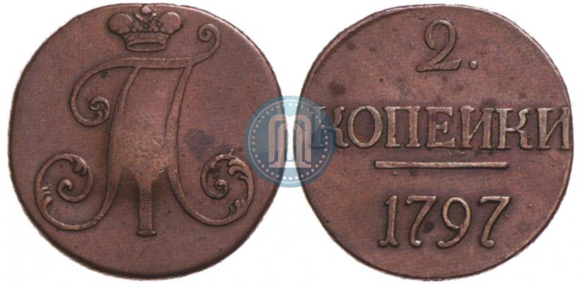 Фото 2 копейки 1797 года  