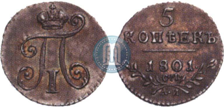 Picture 5 kopecks 1801 year СМ-АИ 