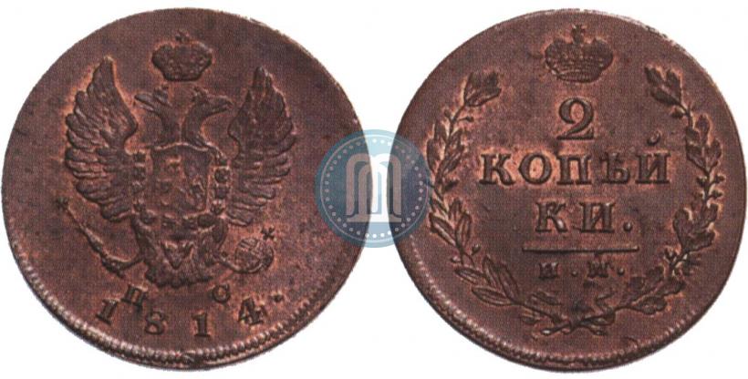 Picture 2 kopecks 1814 year ИМ-ПС 