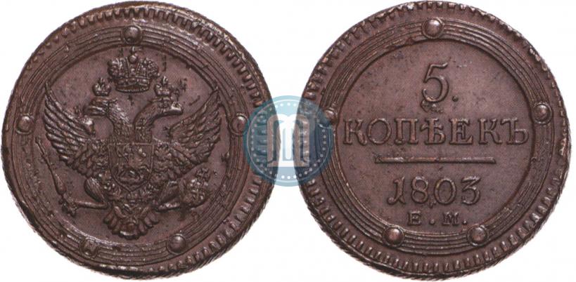 Picture 5 kopecks 1803 year ЕМ 