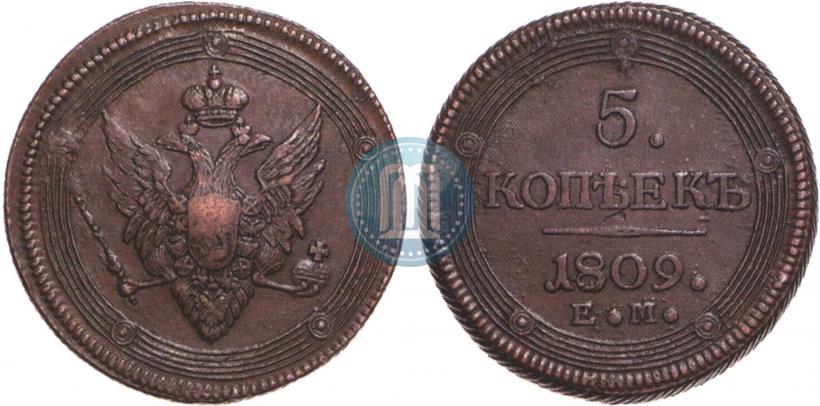Фото 5 копеек 1809 года ЕМ 