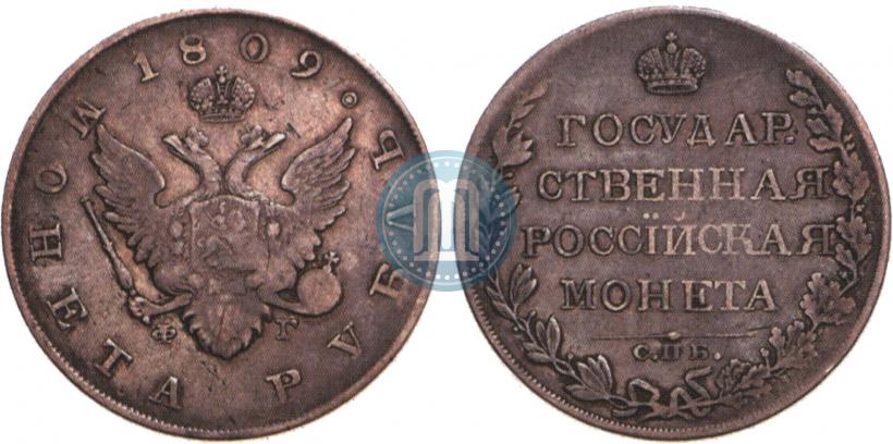 Picture 1 rouble 1809 year СПБ-ФГ 